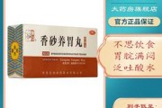 香砂养胃丸的功效与作用吃多久香砂养胃丸的功效与作用