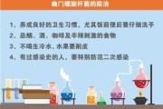 胃幽门螺旋杆菌通过什么传染,幽门螺旋杆菌会传染途径