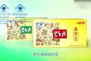 碧生源减肥茶有用么碧生源减肥茶有什么效果 碧生源减肥茶有用么碧生源减肥茶有什么效果