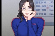 健身教练漫画免费版在线阅免费版下拉式,健身教练漫画免费版在线阅免费版