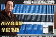 倪海厦中医视频全集免费下载,倪海厦针灸视频1 免费到90集下载