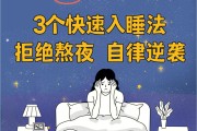 晚上失眠怎样才能快速入睡女生晚上失眠怎样才能快速入睡