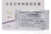 泮托拉唑钠肠溶胶囊泮托拉唑钠肠溶胶囊的功效与作用