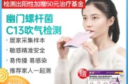 幽门螺杆菌筛查如何做幽门螺旋杆菌的筛查方法