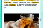 老年人喝陈皮有什么好处喝陈皮有什么好处