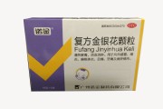 关于修修爱复方金银花颗粒的功效与作用的信息