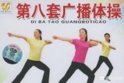 有可以减脂的体操吗？