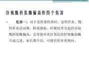 一般转氨酶多少就是肝炎了谷氨酰转肽酶偏高的原因