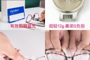 保健养生知识,保健眼镜 保健养生知识,保健眼镜