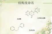 黄酮类化合物的作用与功效,黄酮类化合物