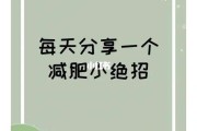 减肥绝招猜灯谜减肥绝招 减肥绝招猜灯谜减肥绝招