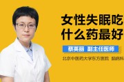 年轻人失眠吃什么药能改善睡眠,年轻人失眠吃什么药能改善睡眠呢