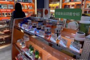 保健品店对联大全保健品店