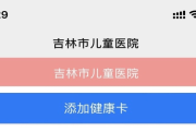 吉林市保健养身吉林市保健