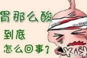 如何缓解胃痛胃酸? 如何缓解胃痛胃酸?