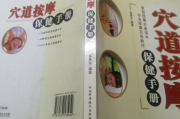 按摩保健,按摩保健需要什么证