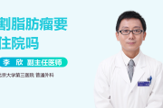 结肠脂肪瘤是怎么形成的结肠脂肪瘤