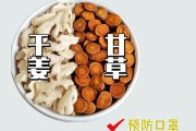 甘草干姜汤为什么叫丧命汤,甘草干姜汤排出体内寒气 甘草干姜汤为什么叫丧命汤,甘草干姜汤排出体内寒气