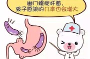 包含幽门螺旋杆菌阳性是什么意思正常值是多少的词条