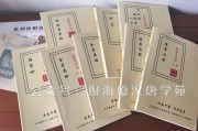 包含倪海厦医学全集唯一官方网站的词条