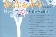 骨减肥有用吗,骨减肥 骨减肥有用吗,骨减肥