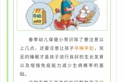 幼儿园保健知识幼儿园保健知识与能力,必背考点