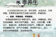 冬季养生保健冬季养生保健食品