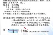 做胃镜前注意事项做肠镜前的准备工作