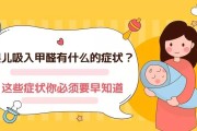 婴儿甲醛会导致身体出现哪些状况,婴儿甲醛会导致身体出现哪些状况呢