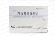 克拉霉素十天死亡克拉霉素缓释片