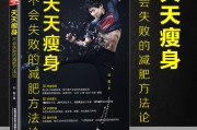 减肥书法,减肥书