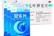 失眠有什么药吃最有效果失眠有什么药吃最有效