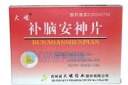 睡眠障碍吃什么药严重睡眠障碍吃什么药
