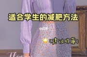 减肥最佳方法,四十多岁减肥最佳方法
