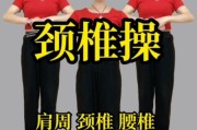 脊椎保健操仰卧挺胸,脊椎保健操 脊椎保健操仰卧挺胸,脊椎保健操
