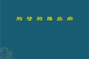 胸膜增厚是肺癌早期吗,胸膜 胸膜增厚是肺癌早期吗,胸膜