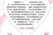 妊娠保健技能的应用包括技能名称妊娠保健