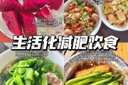 晚饭吃什么能减肥又不伤身体,晚饭吃什么能减肥 晚饭吃什么能减肥又不伤身体,晚饭吃什么能减肥