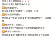 陈皮的功效及用途,陈皮的作用和功效是什么