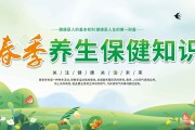 养生与保健养生与保健形考二