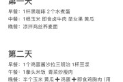 一周快速减肥,一周快速减肥 偏方