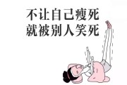 32岁减肥怎么减不下来,不好减肥