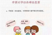 甲醛对孕妇的危害甲醛对孕妇的危害有多大