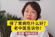 胃病吃什么,胃病吃什么东西对胃好
