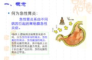急性肠胃炎吃什么食物比较好急性肠胃炎