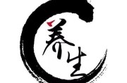 养生之家,养生之家网
