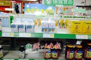 保健食品网,卖保健品的网站