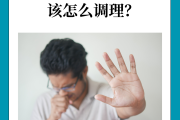 肺热咳嗽怎么调理最有效肺热咳嗽