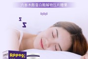 睡眠肽治疗失眠的效果怎么样?睡眠肽真的能治失眠吗他多少钱一盒