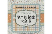 孕产妇保健知识培训内容孕产妇保健知识 孕产妇保健知识培训内容孕产妇保健知识
